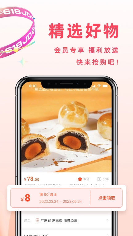 东莞优品