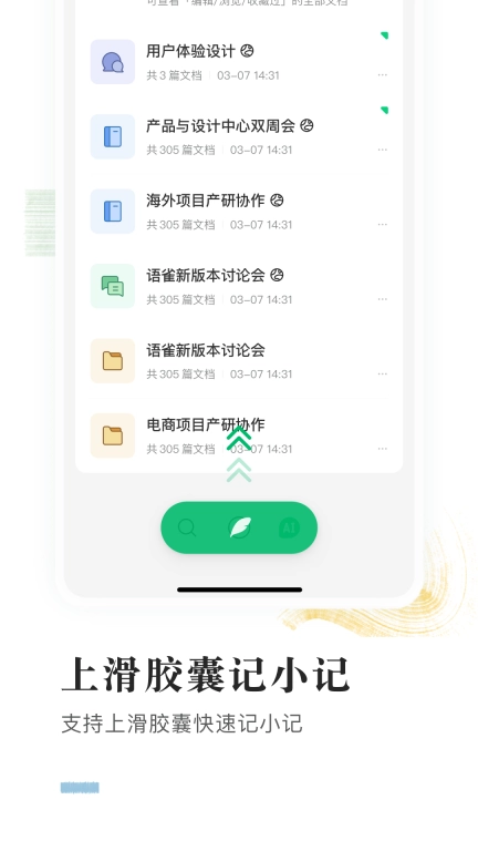 语雀-文档笔记和知识库工具