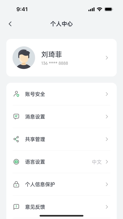 绿联