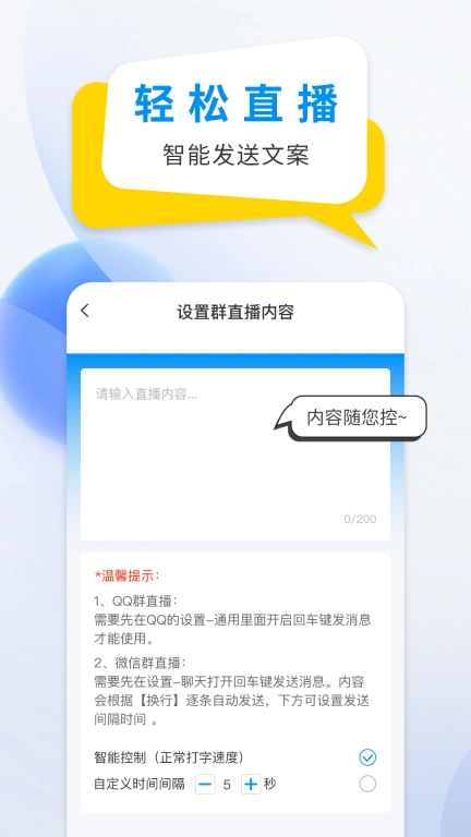 微商防折叠输入法