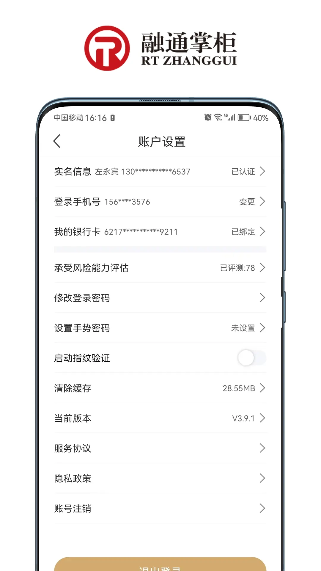 融通掌柜