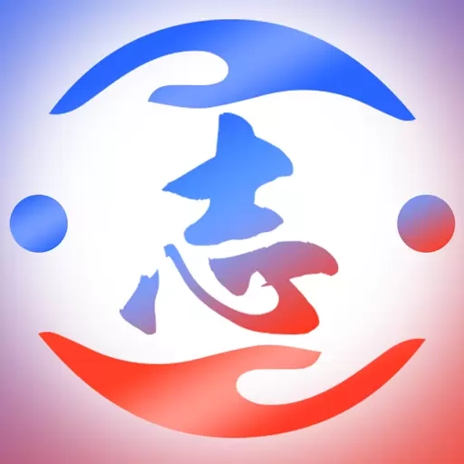志修