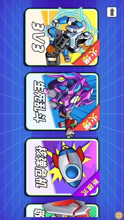 铁甲勇士