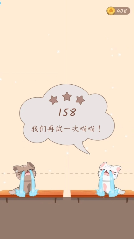 节奏猫咪