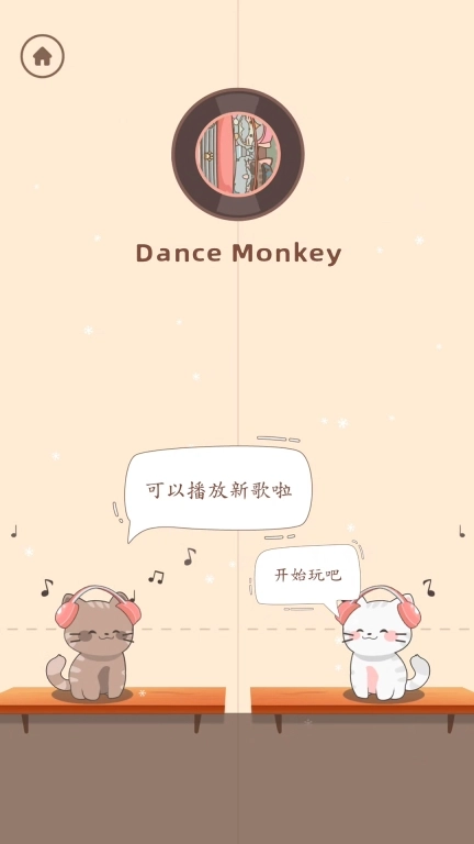 节奏猫咪