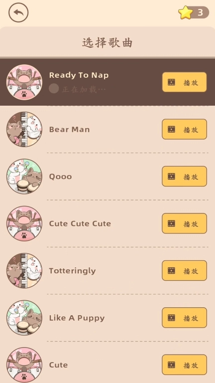 节奏猫咪