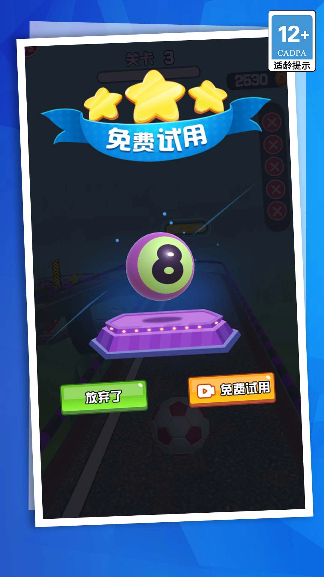 我玩球贼溜的