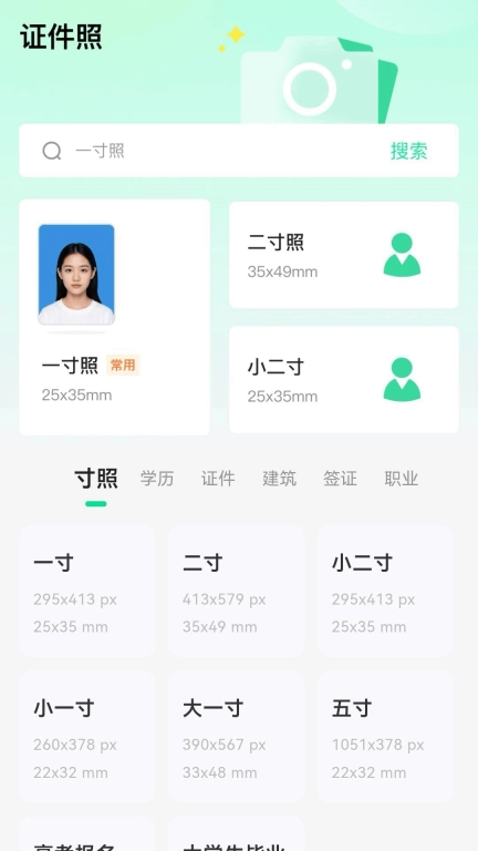 海鱼相机