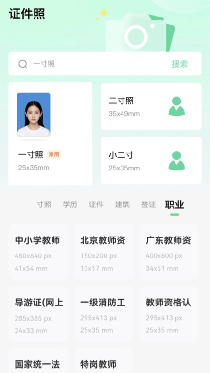 海鱼相机