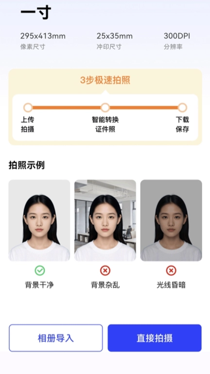 海鱼相机