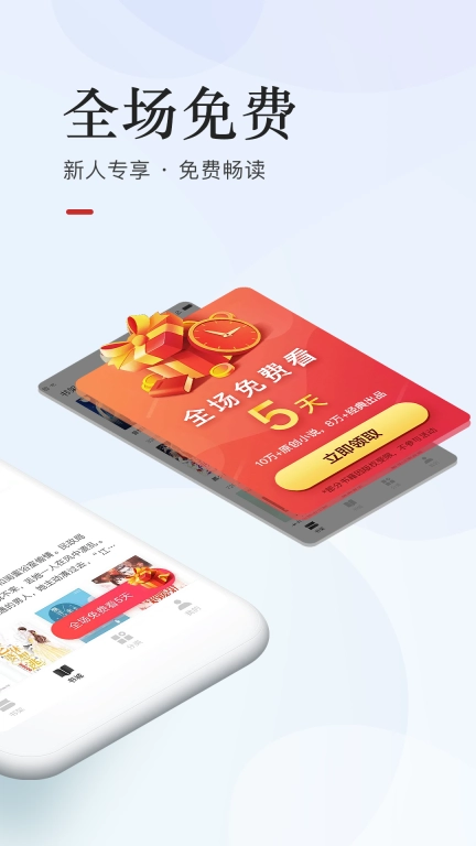 网易云阅读