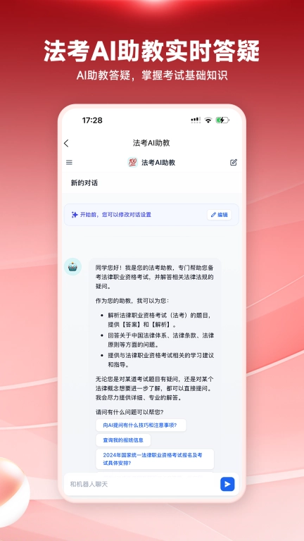 法大法考
