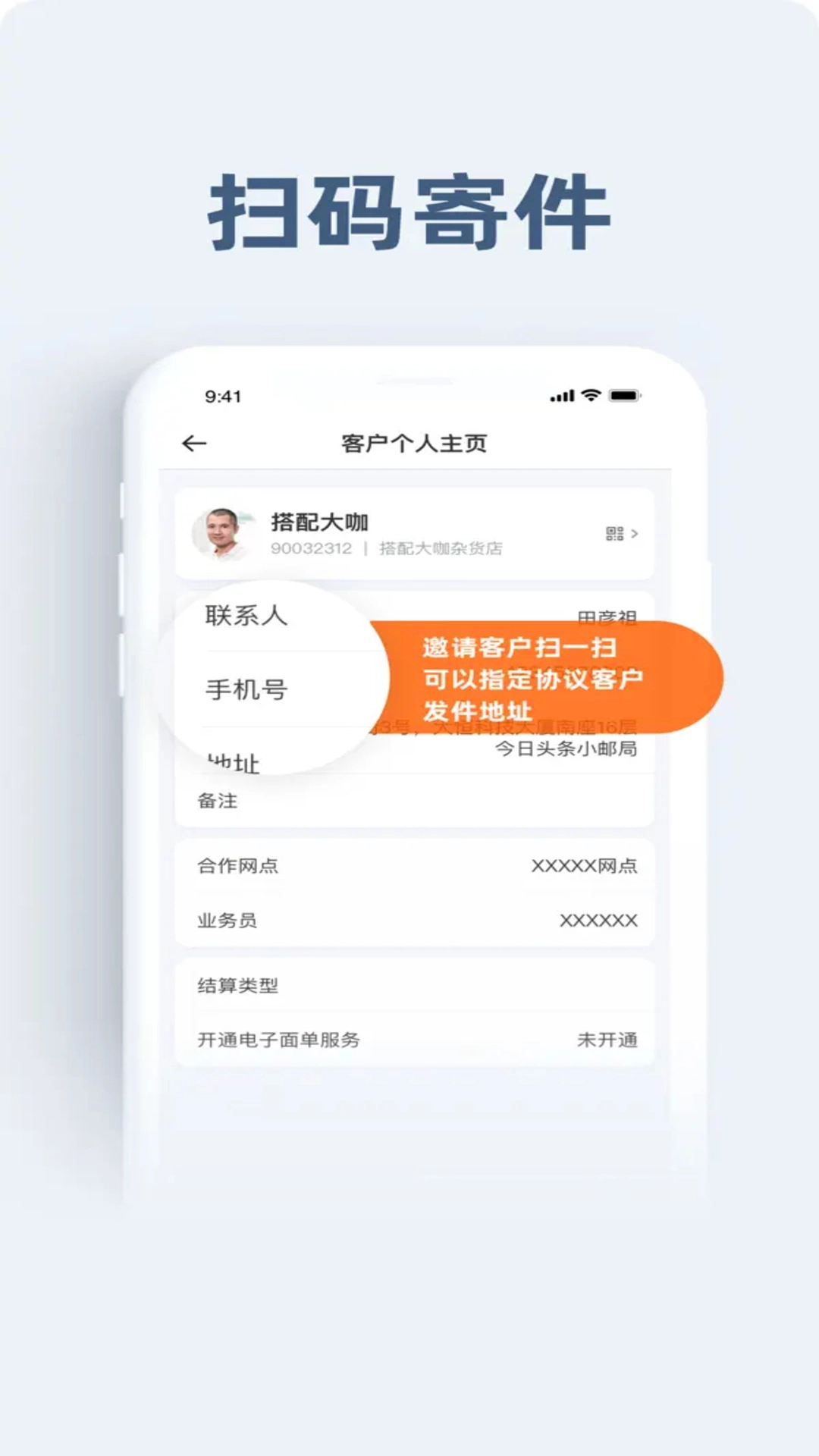 申行者
