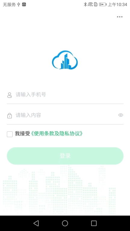 云物管