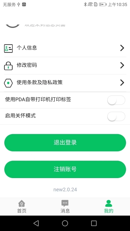 云物管