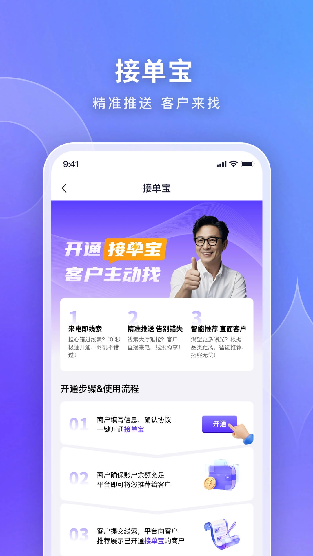 机械星球