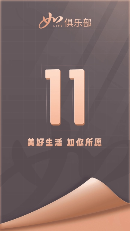 首旅如家