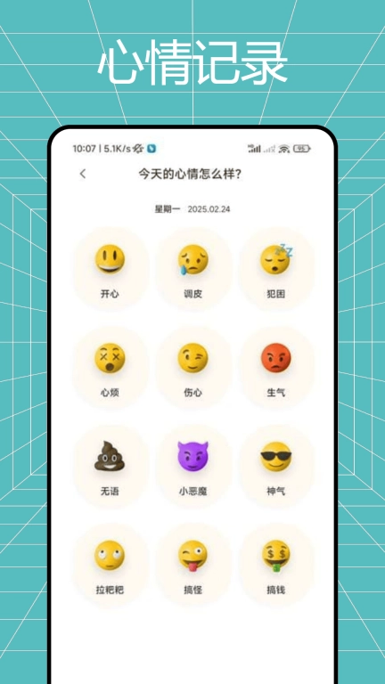 色盲体检宝