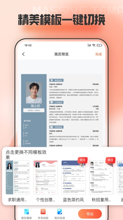 手机文档编辑