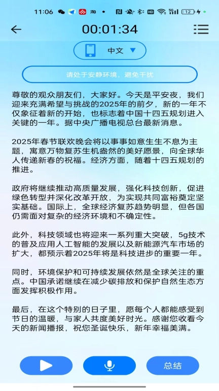 元AI