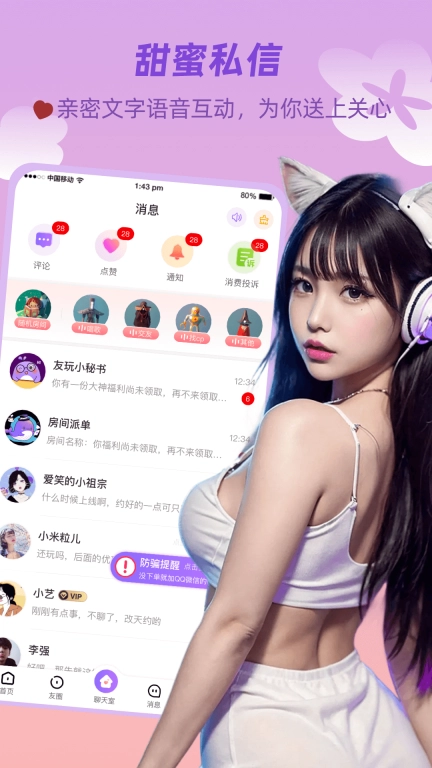 友玩陪玩-语音陪玩会玩吧聊天