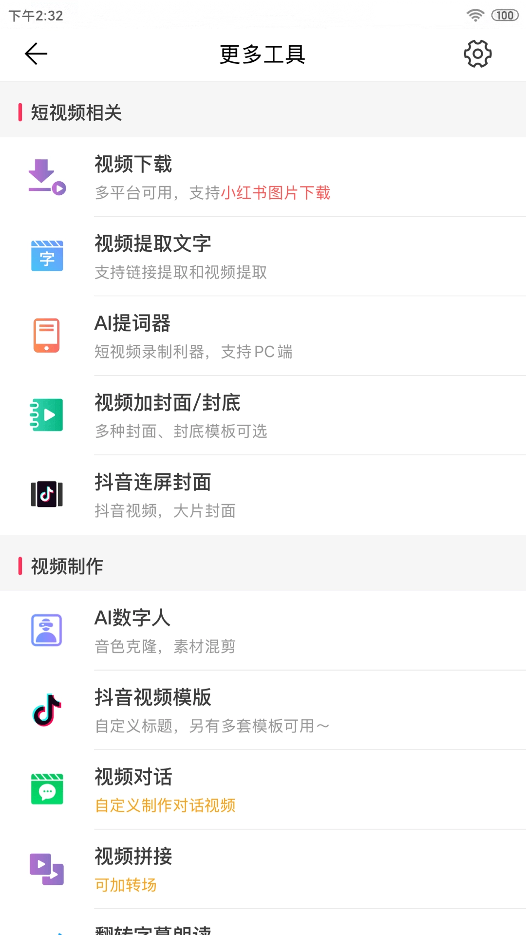 微脉水印相机