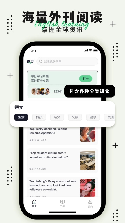 英语轻松读