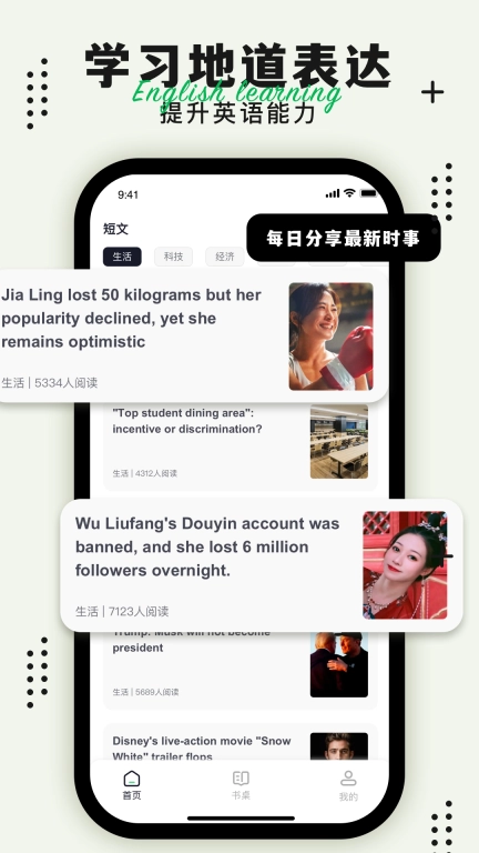 英语轻松读