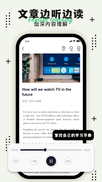 英语轻松读