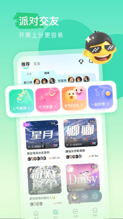 keke语音