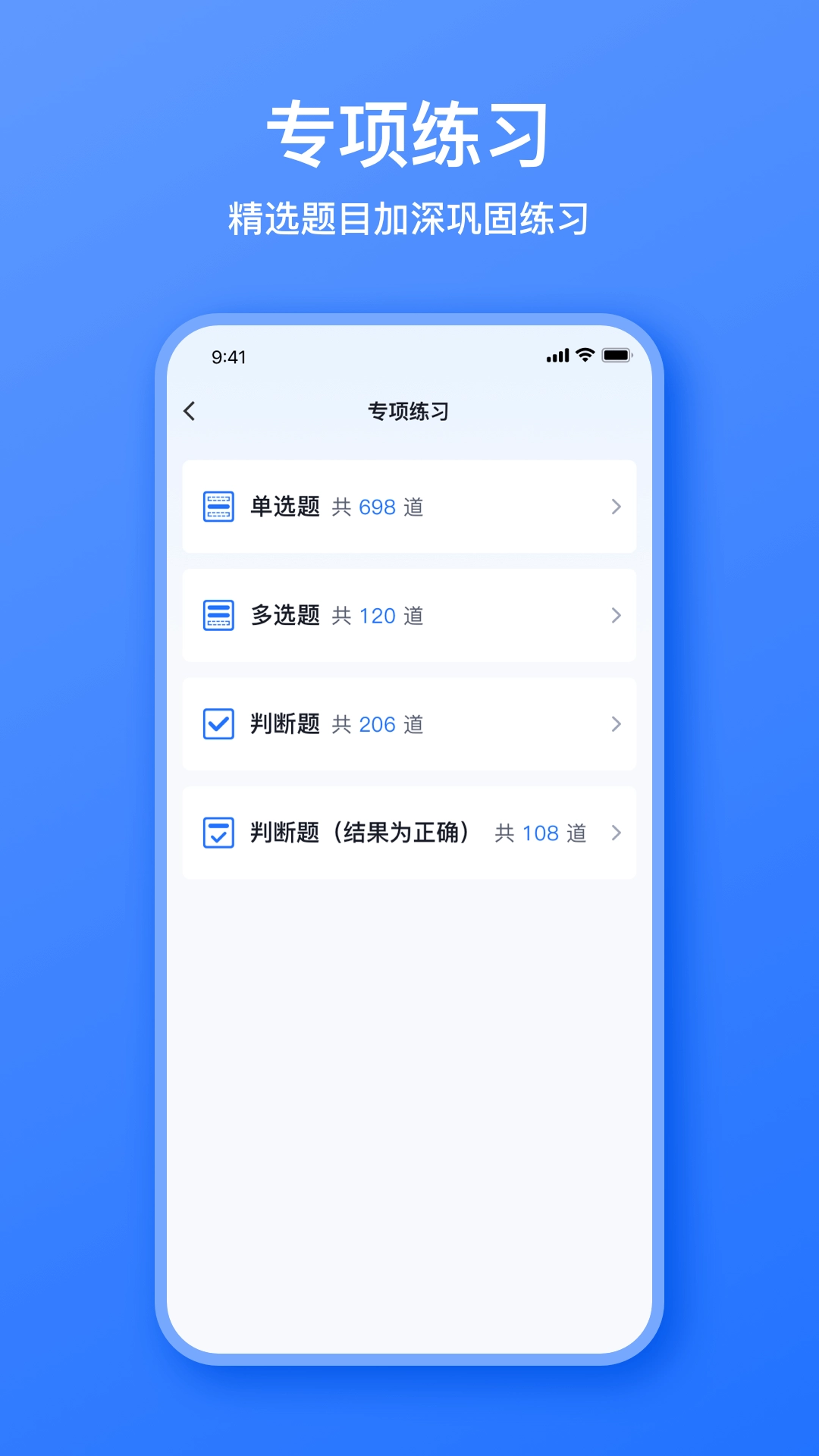 电工考题宝