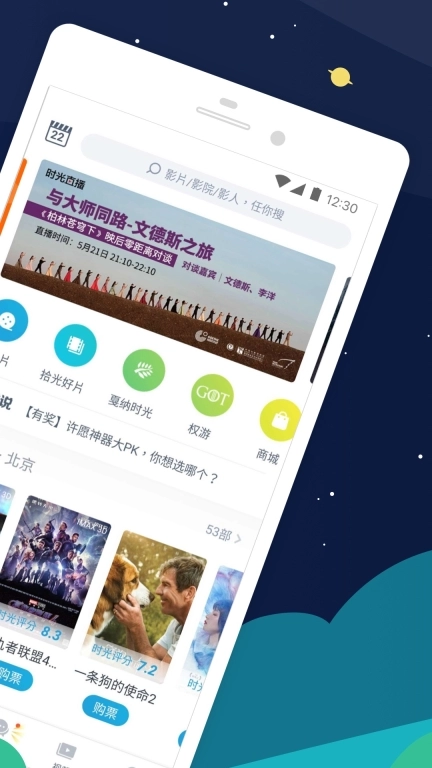 时光网