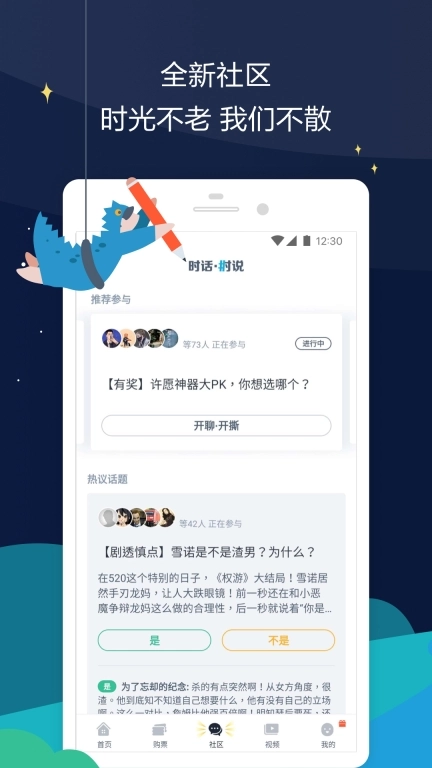时光网