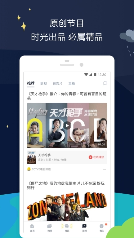 时光网