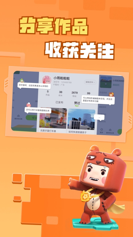 迷你星工场
