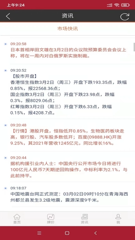 浙商交易宝