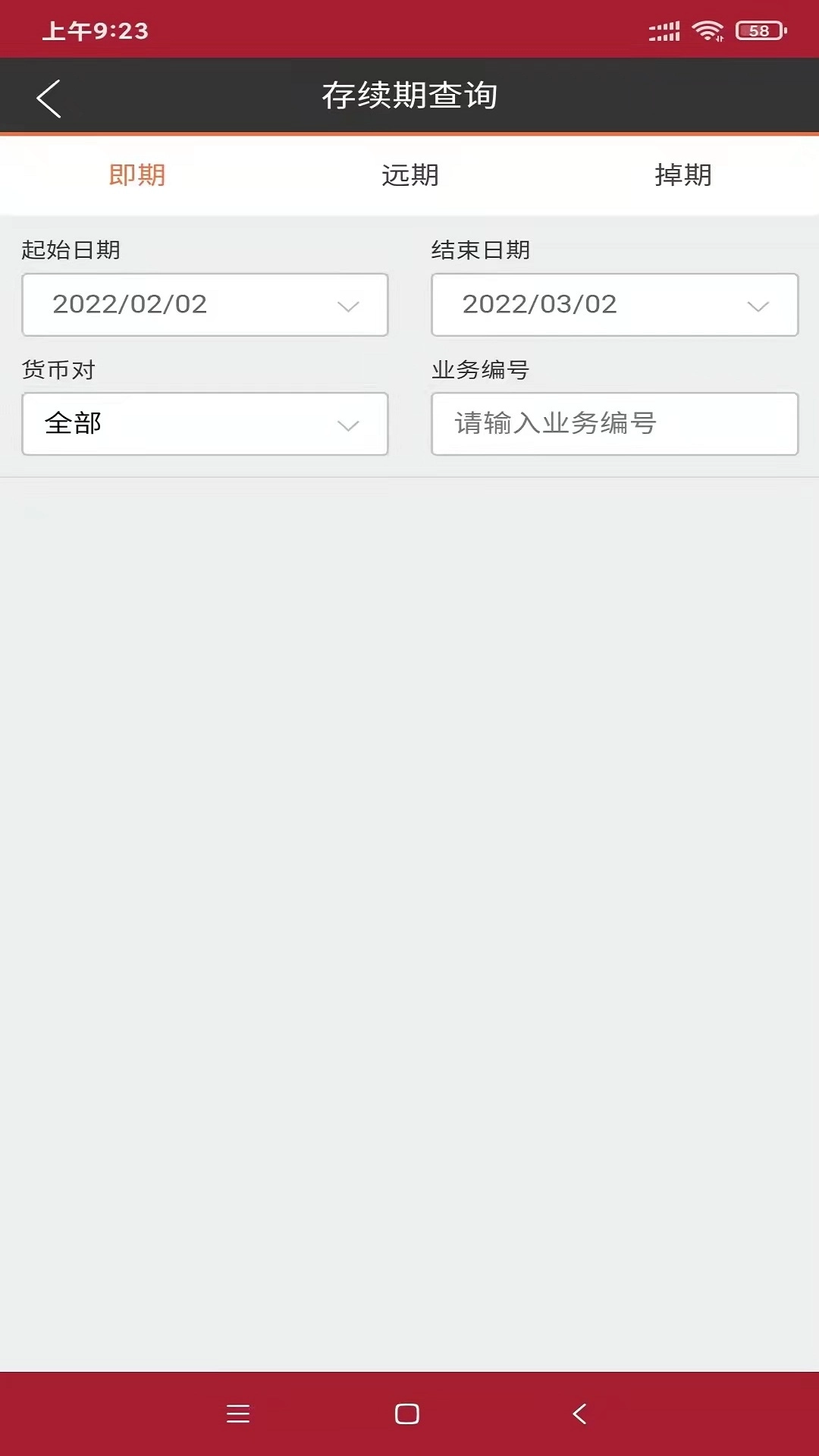 浙商交易宝
