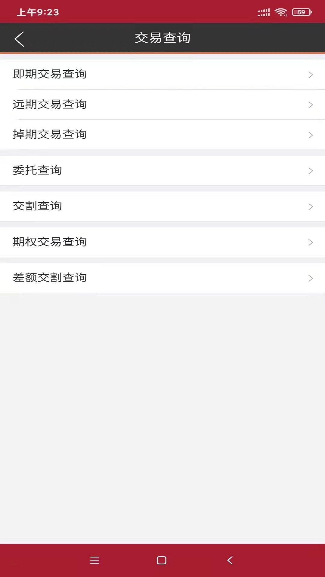 浙商交易宝