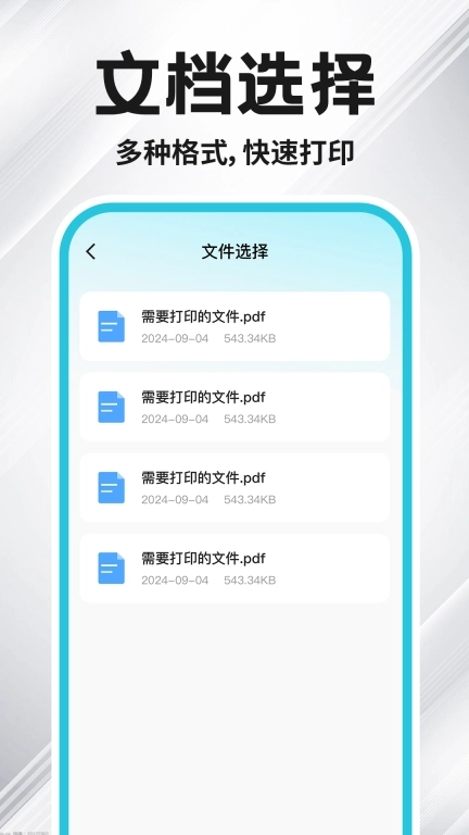 手机云打印-会派免费打印