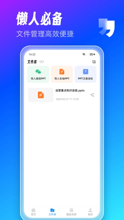 AiPPT制作师-Ai一键生成PPT