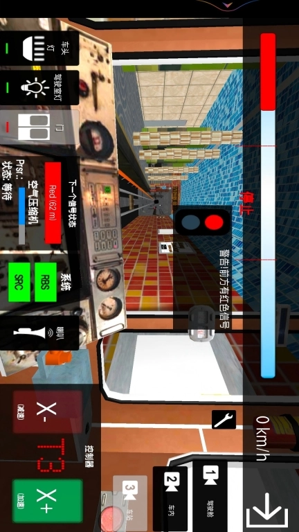 火车驾驶模拟器