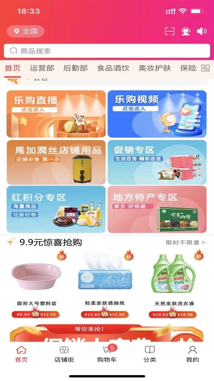 汇城乐购