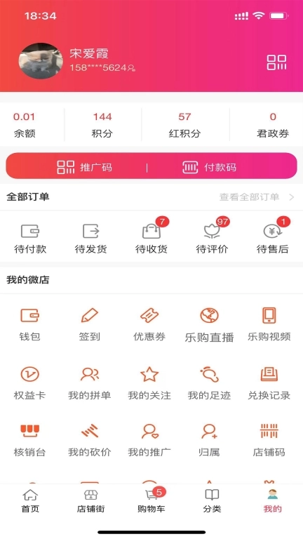 汇城乐购