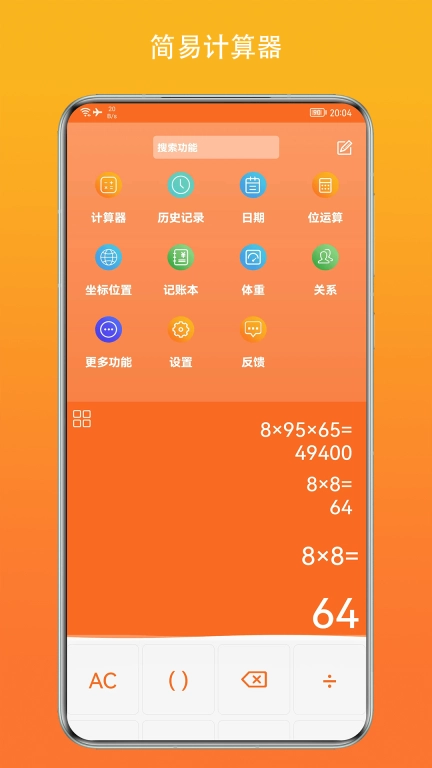 简算