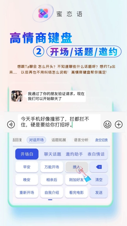 蜜恋语