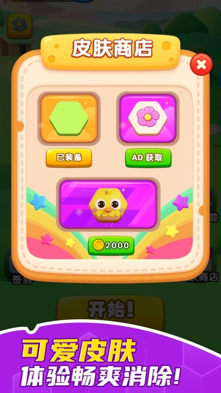 疯狂拼图乐园