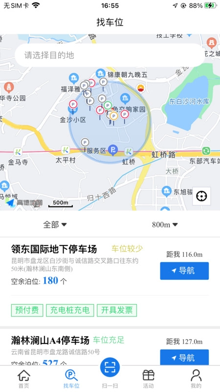 云智停车