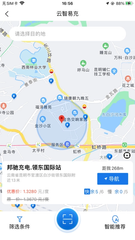 云智停车