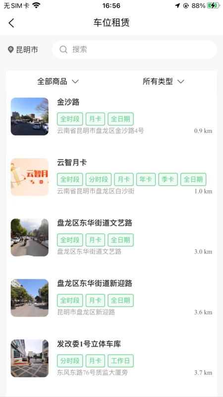 云智停车
