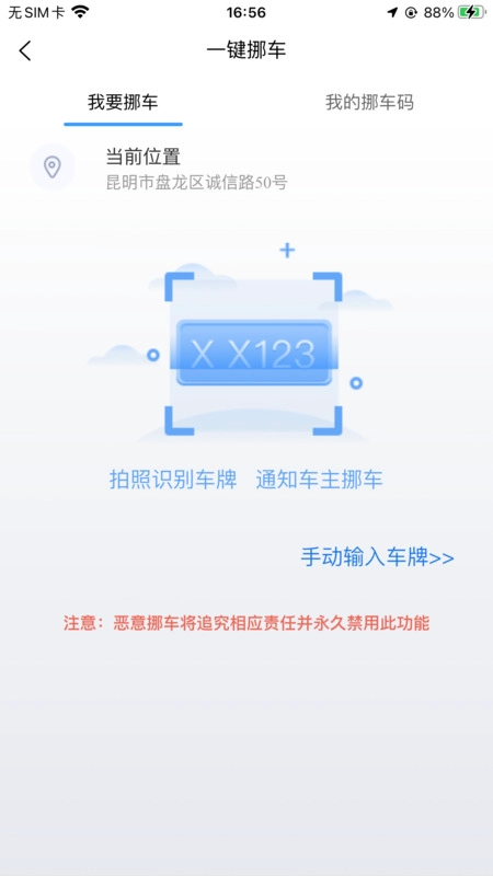 云智停车